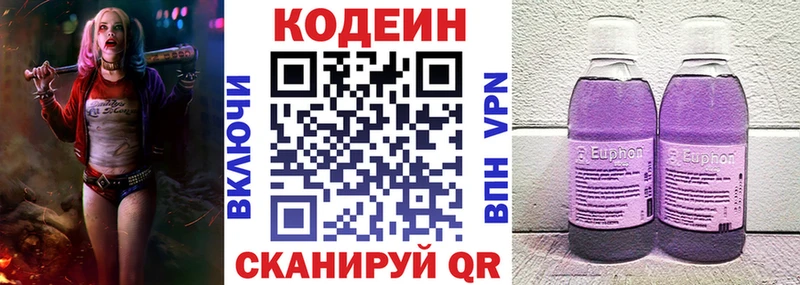 Codein напиток Lean (лин)  блэк спрут ссылки  Хотьково 