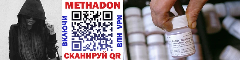 МЕТАДОН кристалл  цены наркотик  мориарти состав  Хотьково 