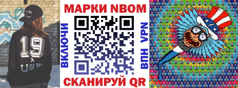 Марки 25I-NBOMe 1,5мг  цены наркотик  Хотьково 
